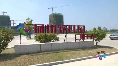 揚州軟件園一期建設過半，筑巢引鳳效應初顯，賦能區域網絡技術服務升級