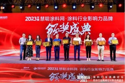 2023涂料品牌盛會(huì)閃耀，威特佳榮膺“水性氟碳金屬漆杰出品牌”大獎(jiǎng)