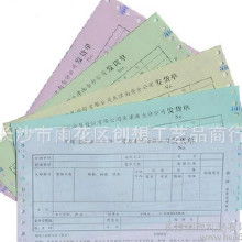 其他印刷品多色印刷 價(jià)格、批發(fā)與廠家選擇指南