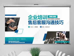 高效溝通與服務(wù) 企業(yè)客服、售后、電銷團(tuán)隊(duì)的專業(yè)技能培訓(xùn)
